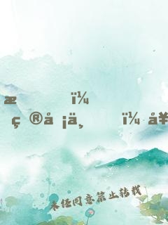 我，皮卡丘，女帝的咸魚伴生獸